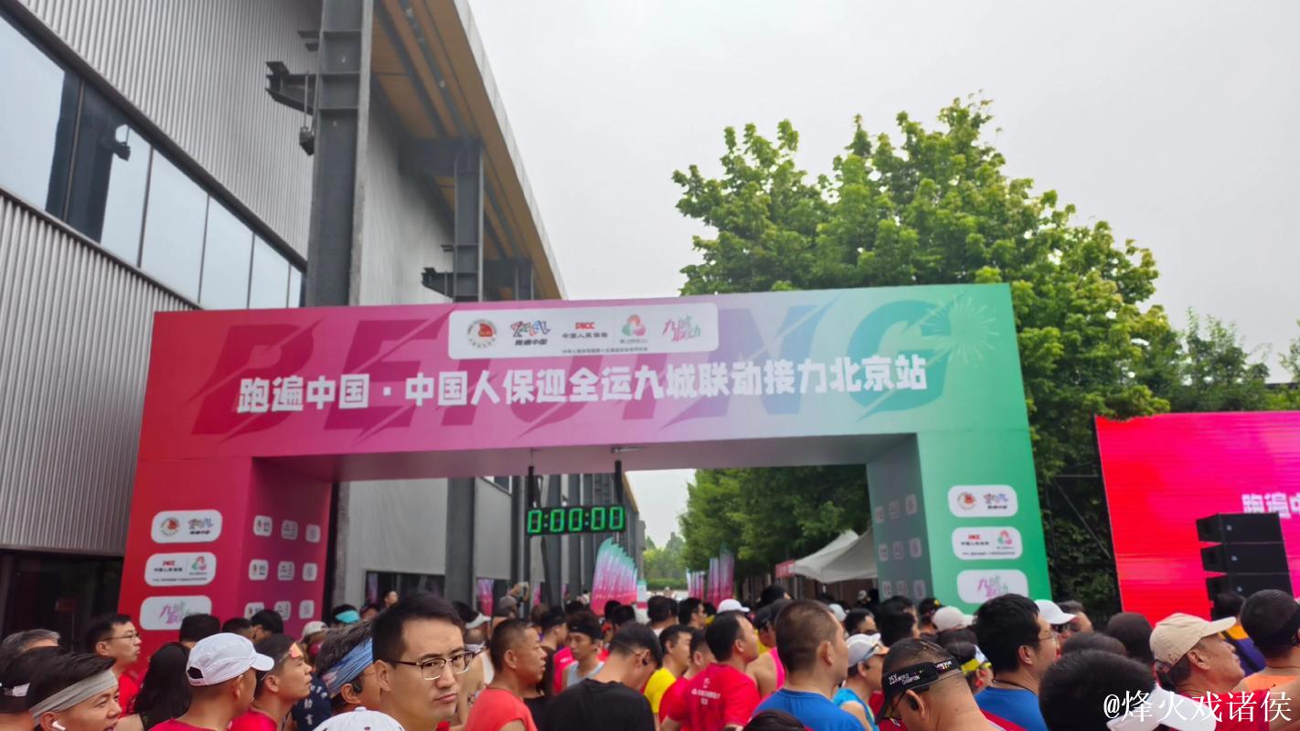 “跑遍中国•中国人保携手九城联动全运圆满收官”