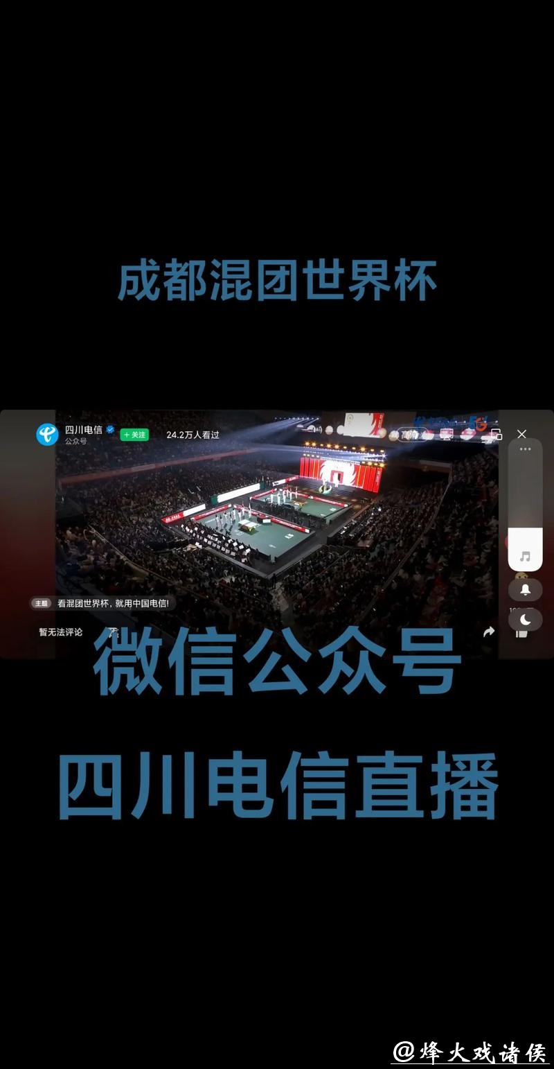 世界杯比分直播官方平台，权威直击