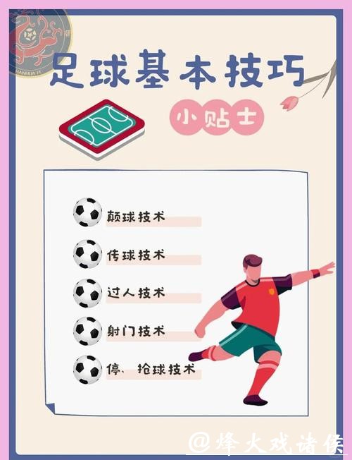 足球专家教你世界杯外围下注技巧