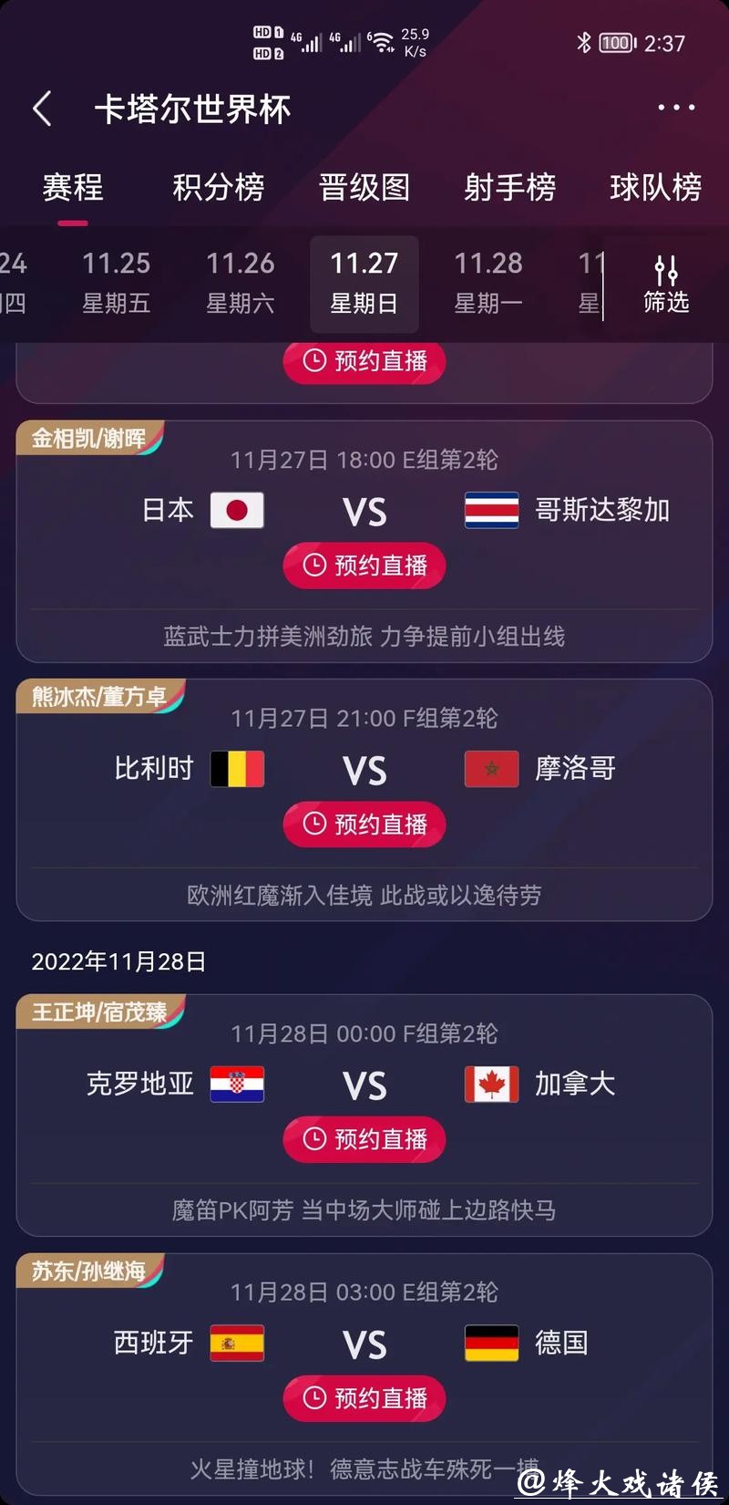 世界杯竞猜APP：最新下载与操作教程