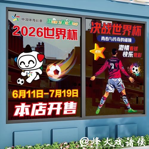 世界杯下注入口：一站式享受竞猜新体验